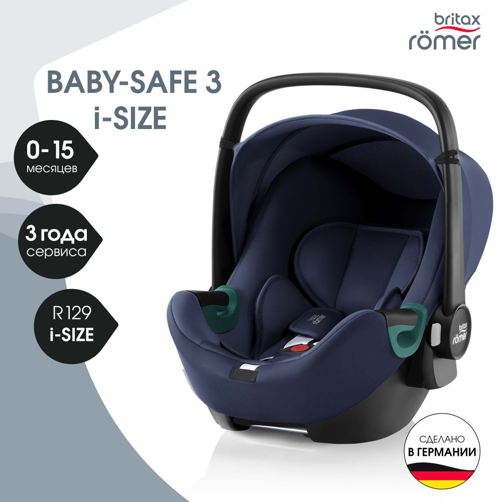 Автокресло детское Britax Roemer BABY-SAFE 3 i-SIZE Indigo Blue группа 0+, до 13 кг  #1