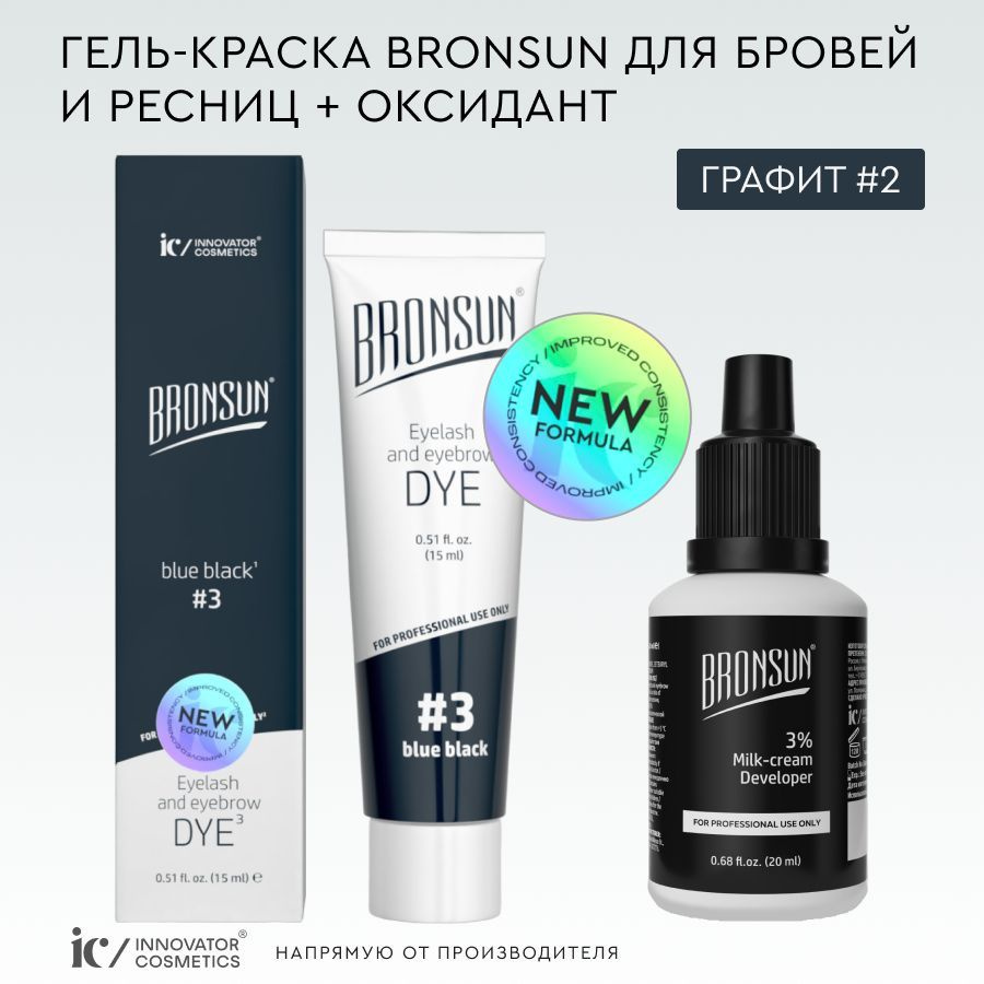 BRONSUN Набор для окрашивания, краска для бровей и ресниц + оксидант, цвет иссиня-черный #3, 15 мл. Innovator #1