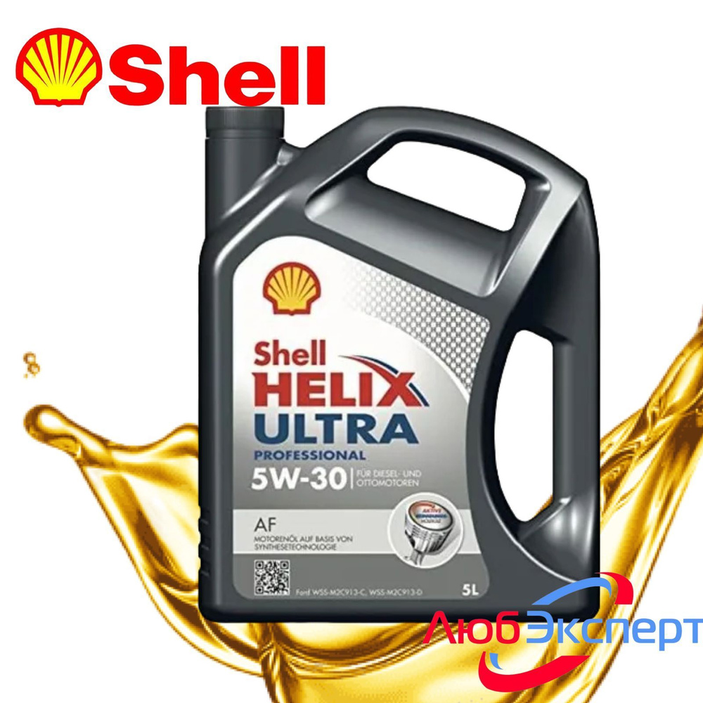 Масло моторное Shell helix ultra professional af 5W-30 Синтетическое 5 ...