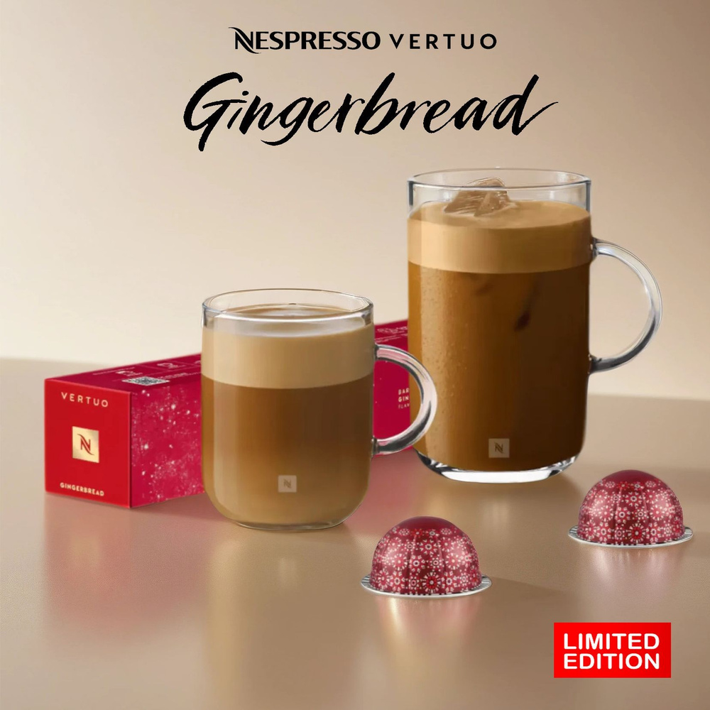 Кофе Nespresso Vertuo GINGERBREAD в капсулах, 10 шт. (объём 230 мл.) #1