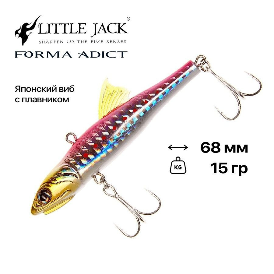 Виб тонущий Little Jack Forma Adict 68, 68 мм, 15 гр, #06 #1