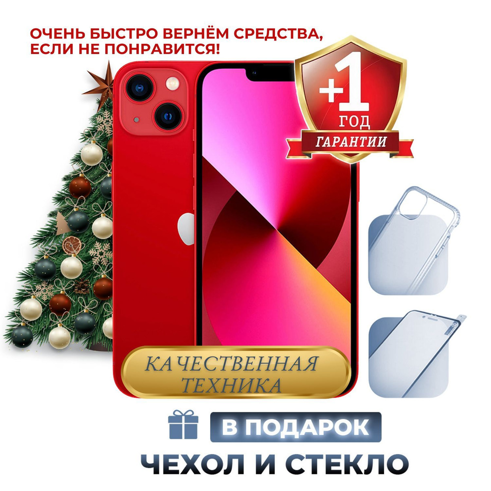 Apple Смартфон iPhone 13 4/256 ГБ, красный #1