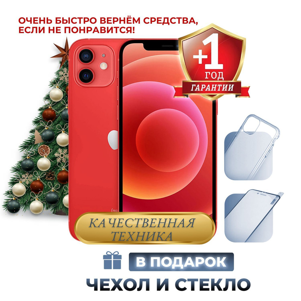 Apple Смартфон iPhone 12 mini 4/256 ГБ, красный #1