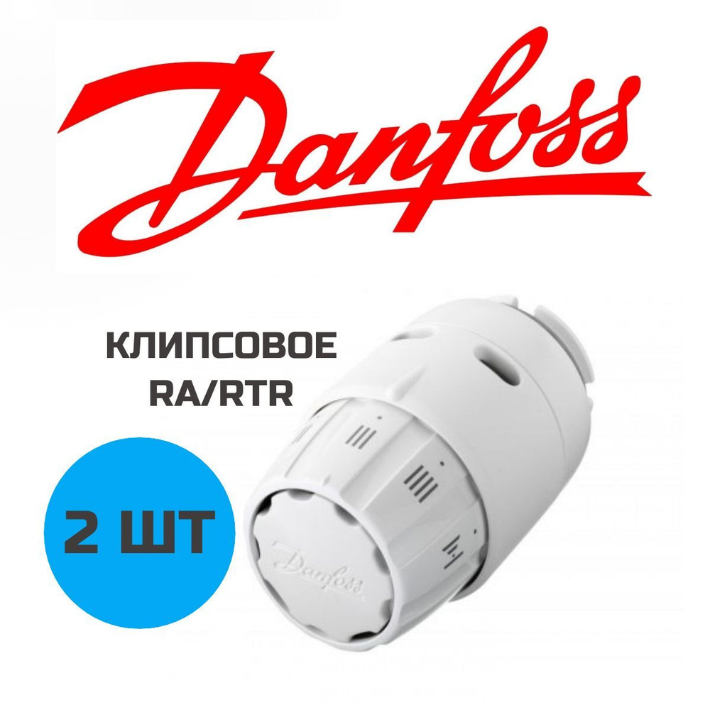 Термостатический элемент (термоголовка) для радиатора DANFOSS 6040 RAS-C2 013G6040 Дания 2 штуки  #1