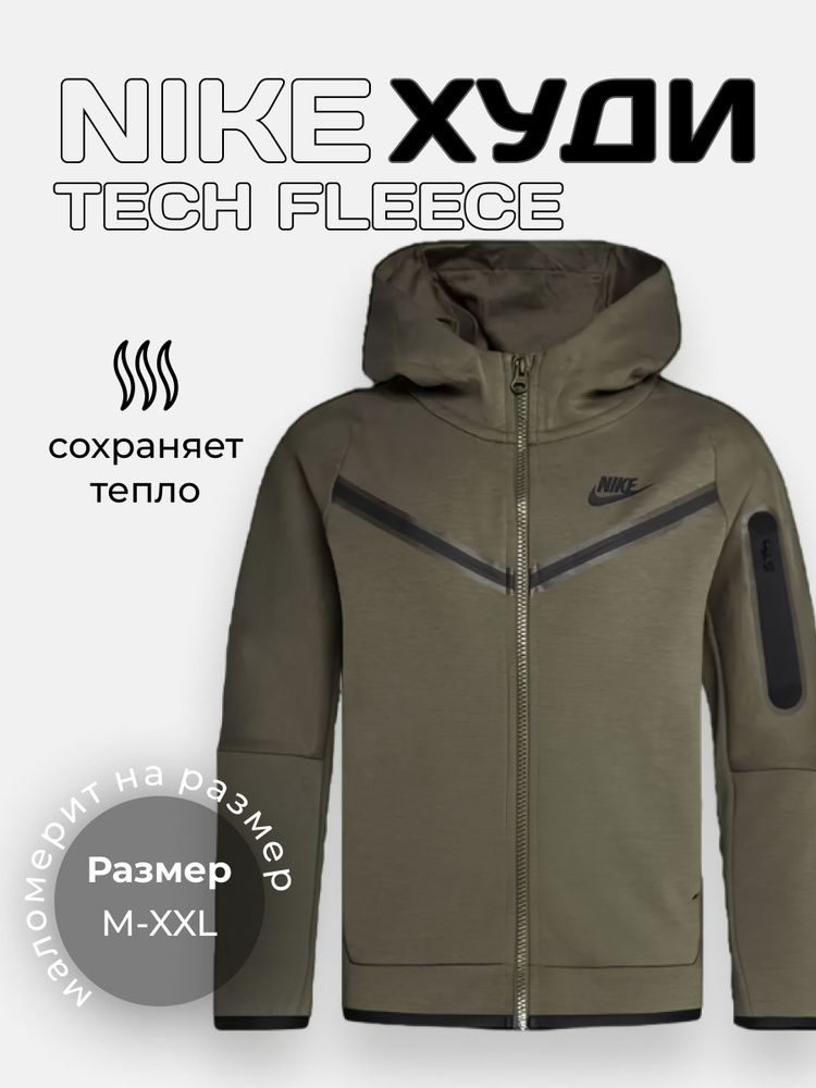 Толстовка Nike #1