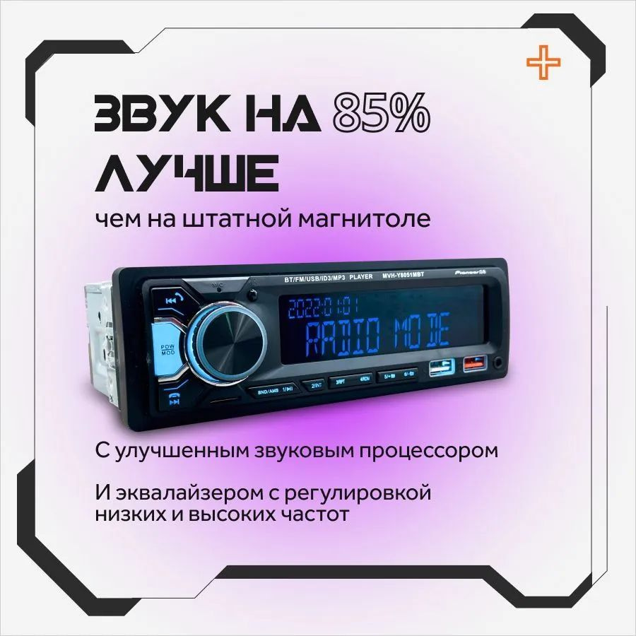 Автомагнитола #1