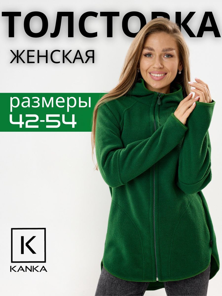 Худи KANKA #1