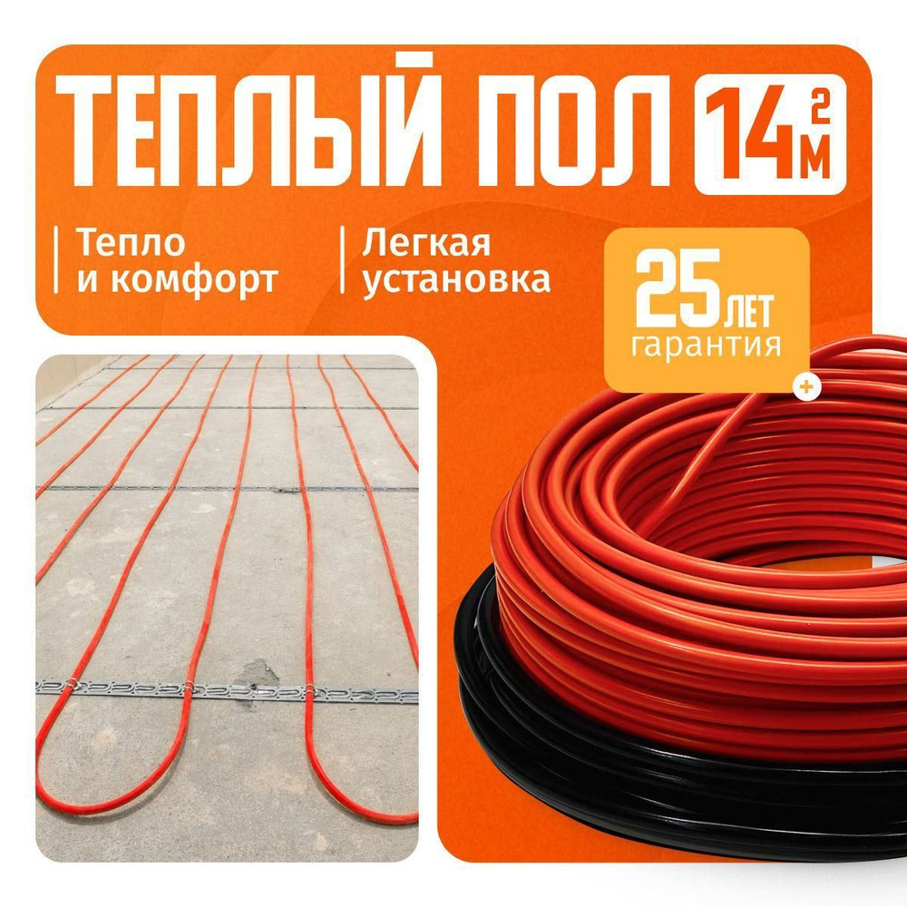 Теплый пол электрический 14 м2 HeatUp под плитку 2800 Вт греющий кабель  #1