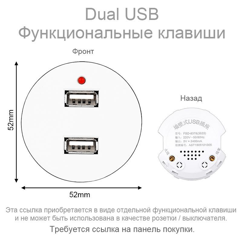 Два USB-порта функциональные клавиши, любая комбинация своими руками, Подходит для круглых панелей  #1