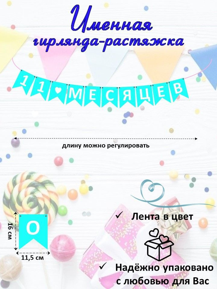 Растяжка #1