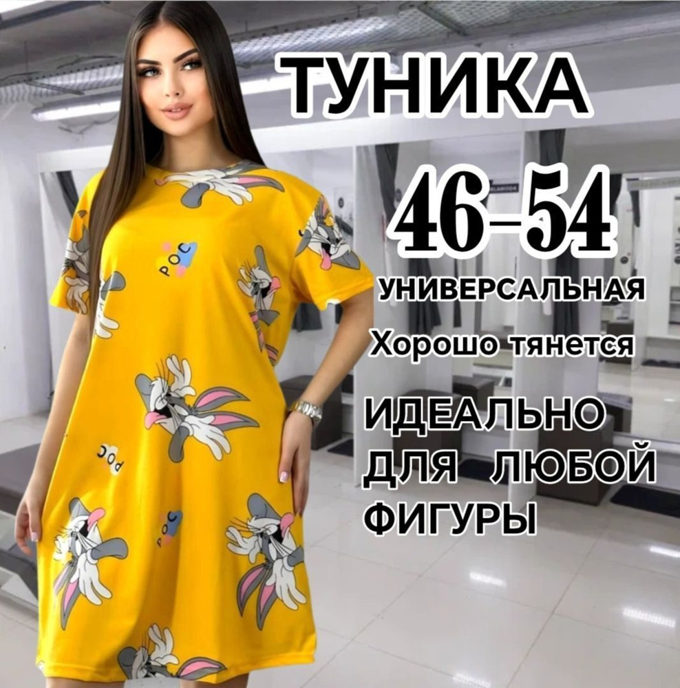 Туника CreoGrade #1