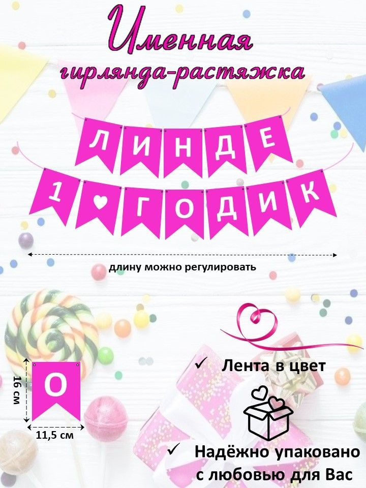 Растяжка #1