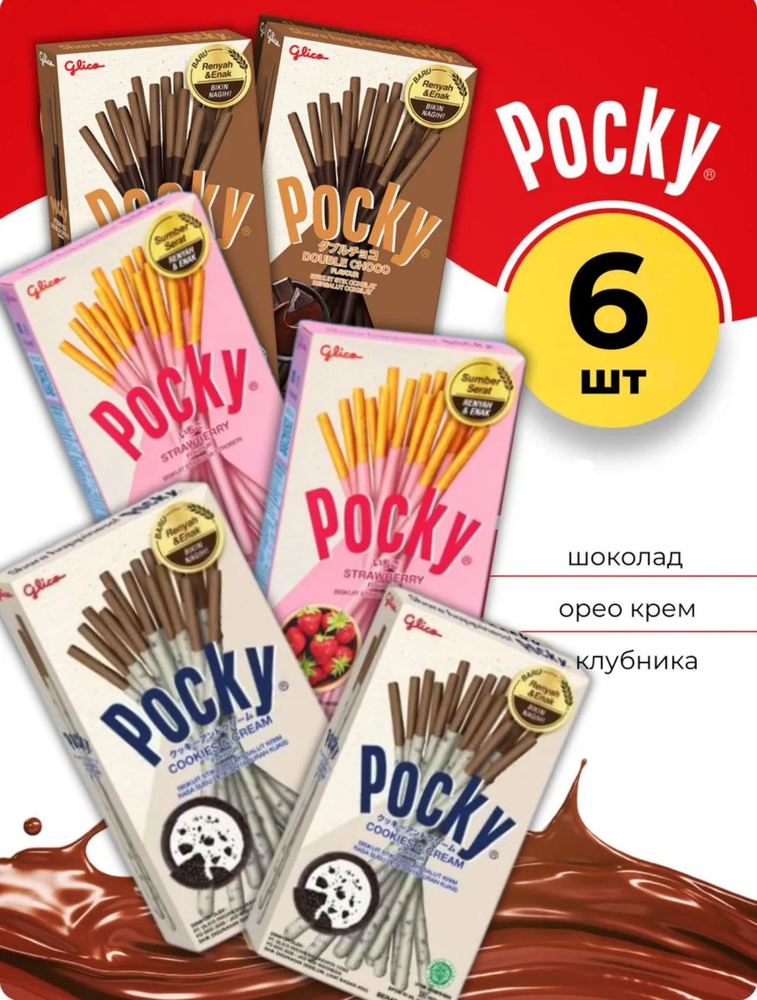 Печенье Pocky, сладкий набор Поки 6шт #1