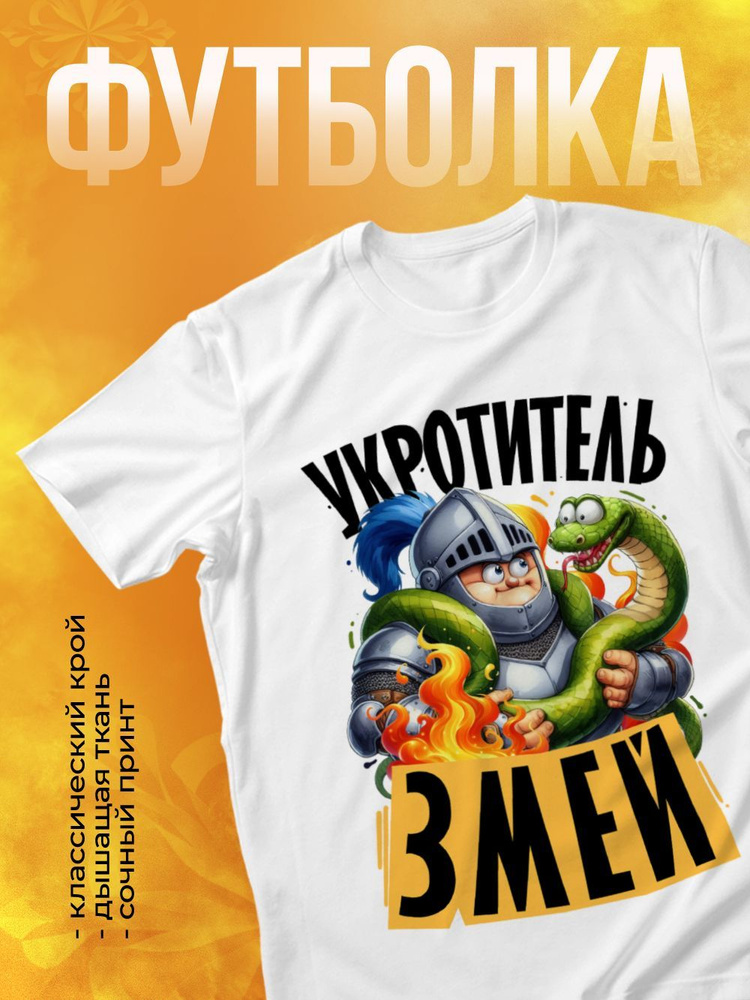 Футболка КОМБО #1