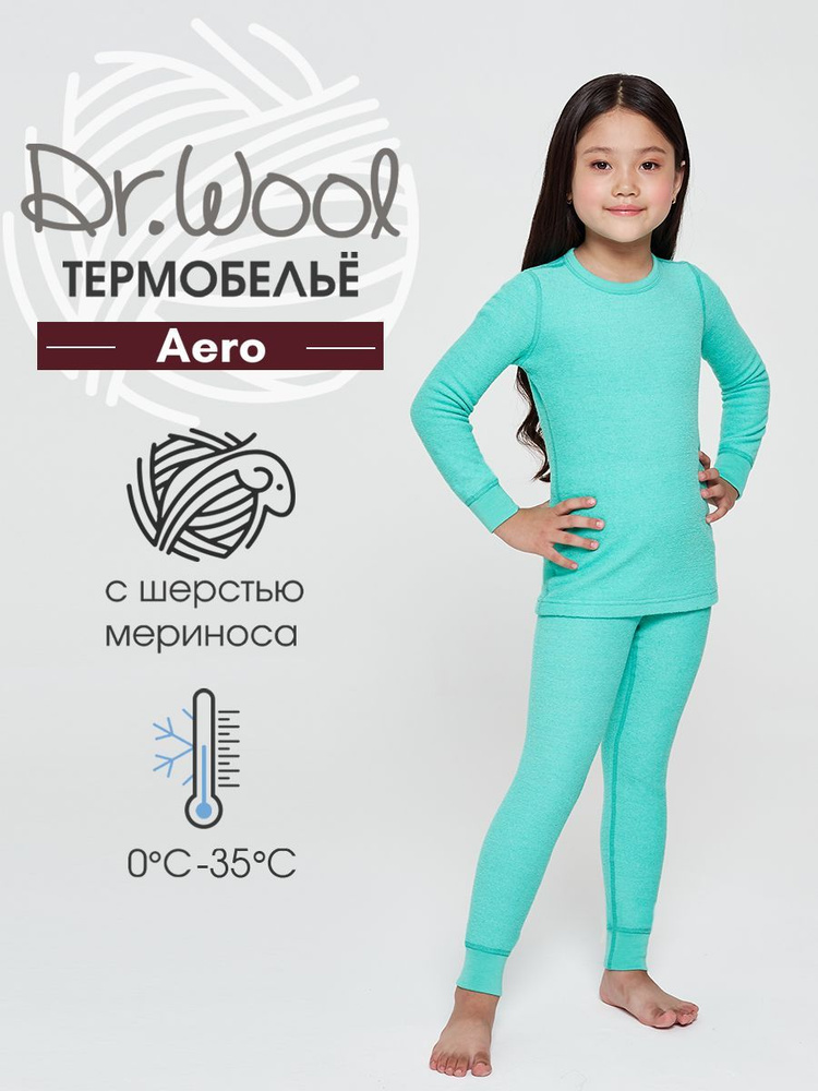 Комплект термобелья Dr.Wool #1