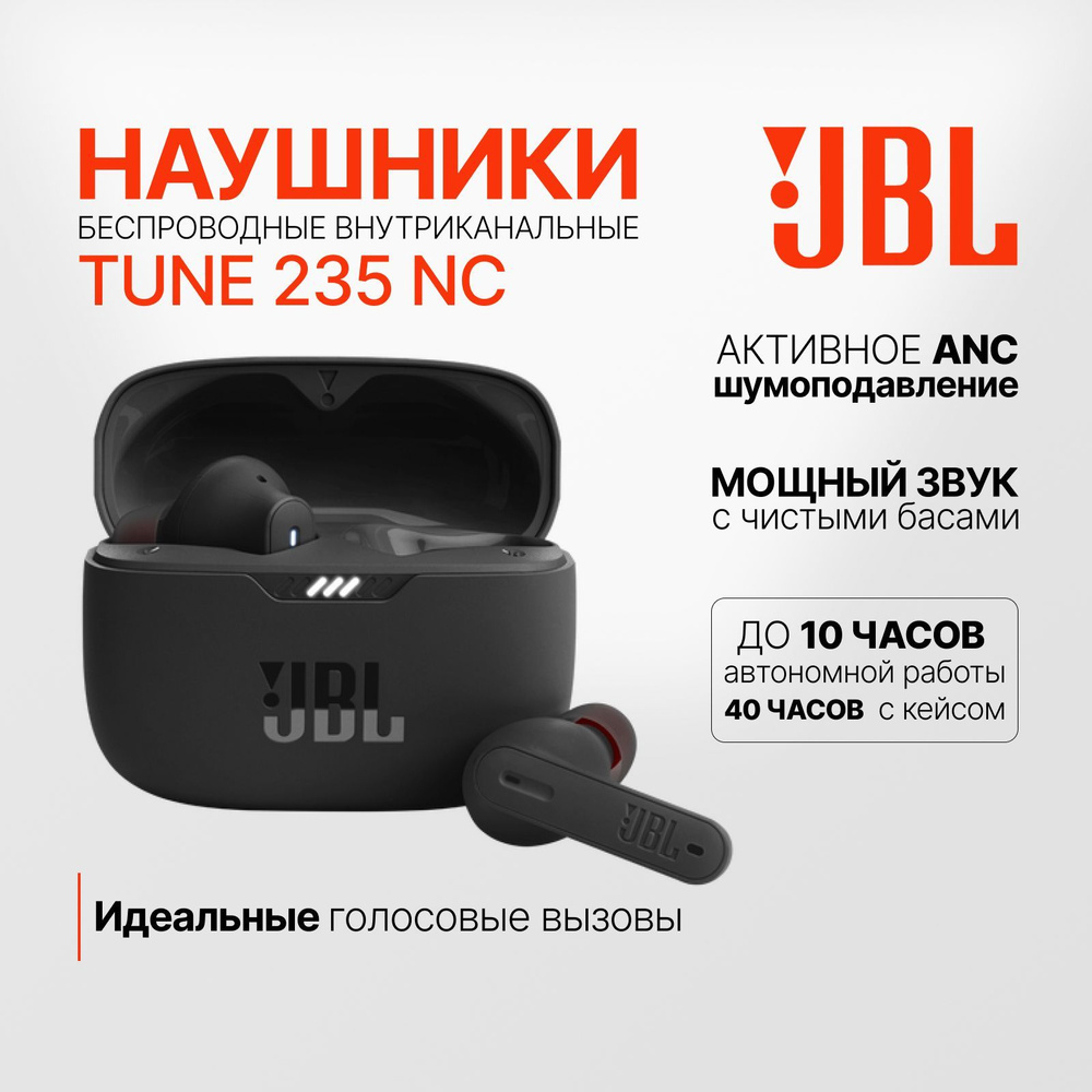 Беспроводные наушники JBL Tune 235NC, Bluetooth-наушники с микрофоном, с шумоподавлением, черные  #1