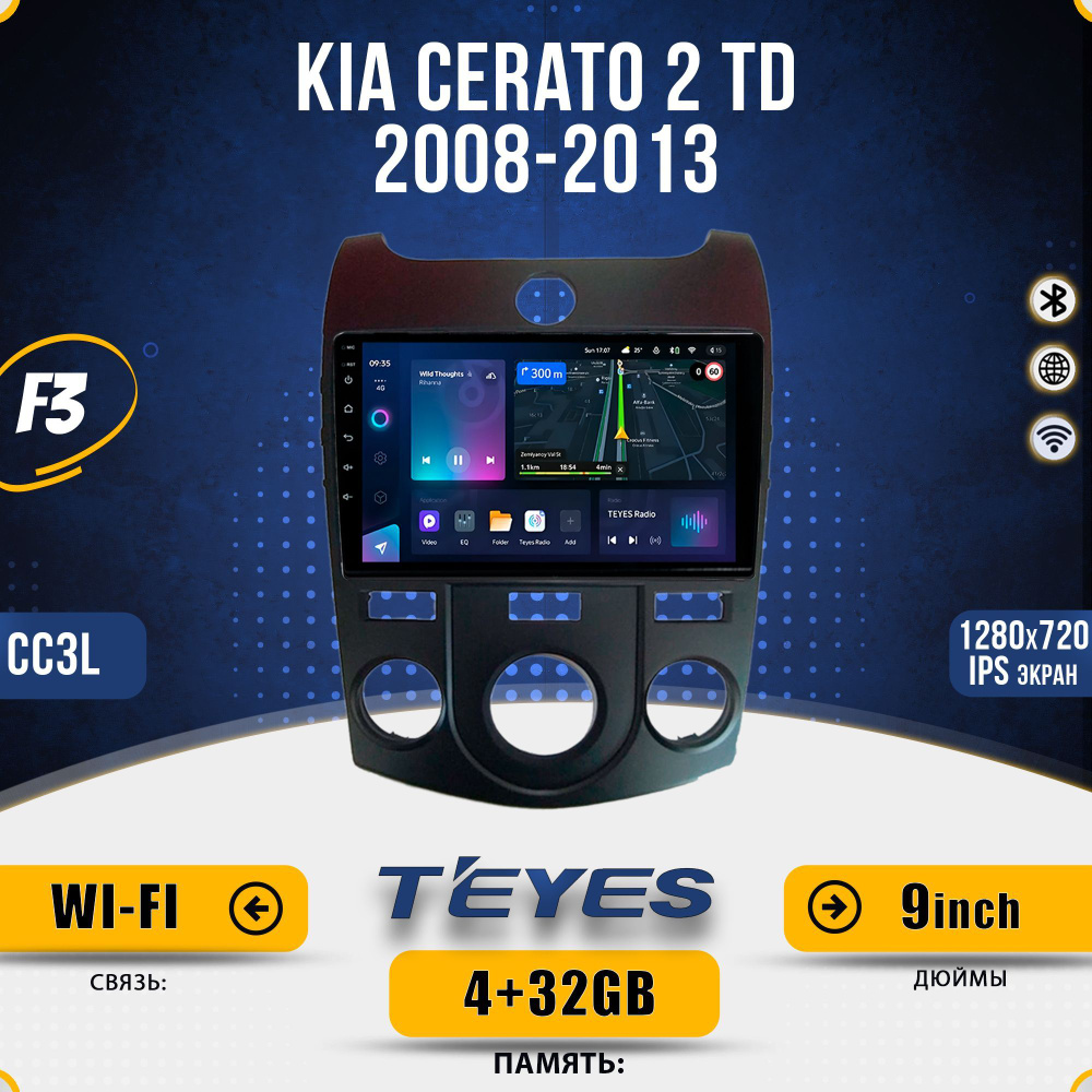 Штатная автомагнитола Teyes CC3L/ 4+32GB/ 4G/ Kia Cerato 2 TD F3/ Киа Церато 2 головное устройство мультимедиа #1