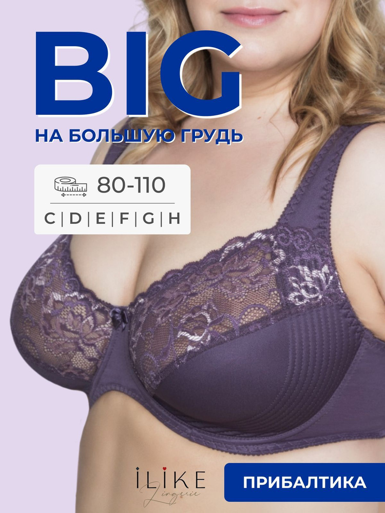 Бюстгальтер I like lingerie Нижнее белье #1