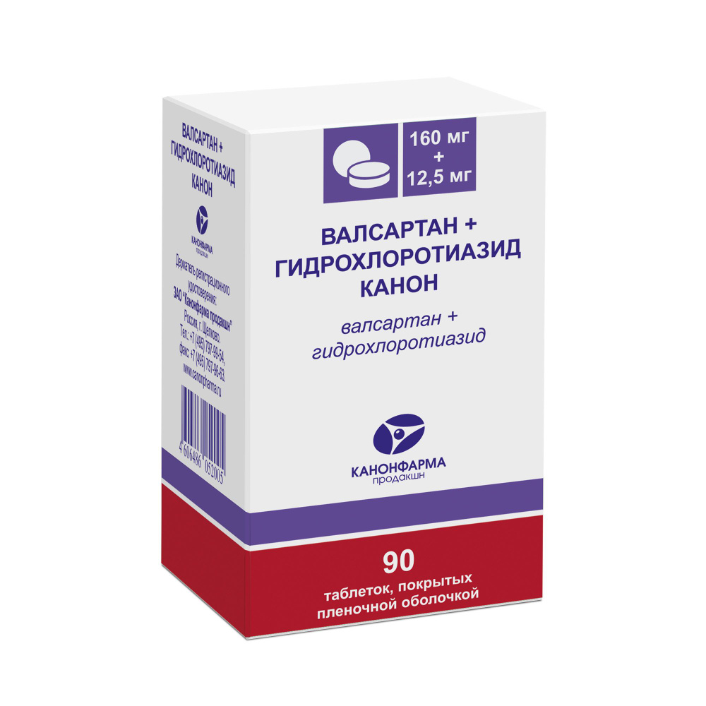 Валсартан+Гидрохлоротиазид Канон таблетки п/о плен. 160мг+12,5мг банка 90шт  #1