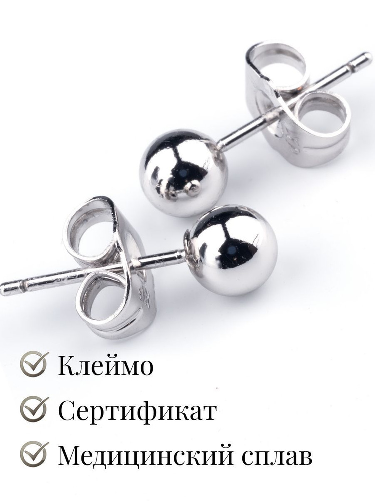 Серьги XUPING JEWELRY бижутерия женская гвоздики / круглые сережки пусеты 6 мм  #1