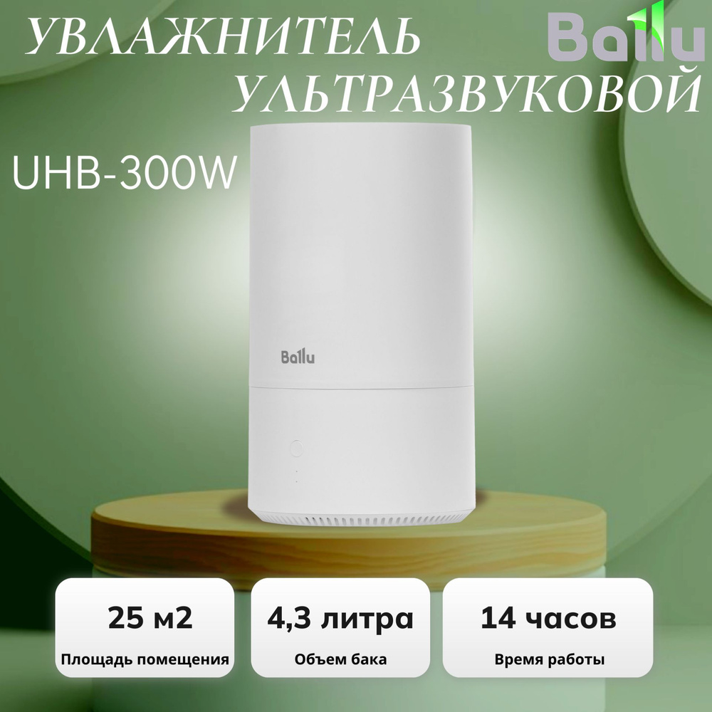 Ballu Увлажнитель воздуха UHB-300W, белый #1