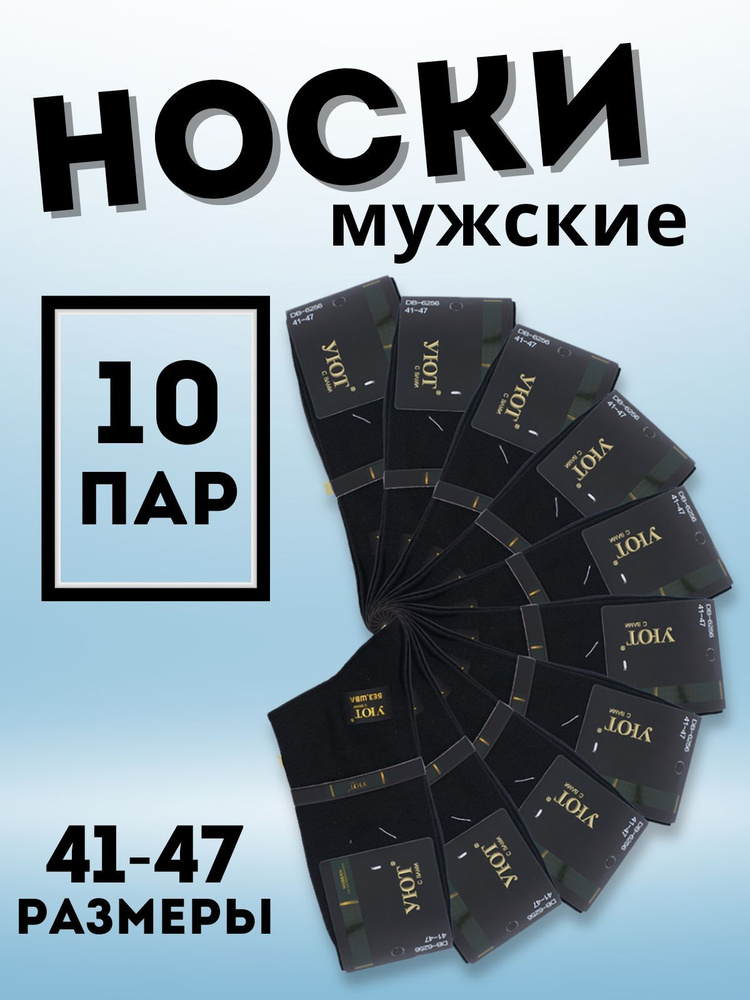 Комплект носков Brand store, 10 пар #1