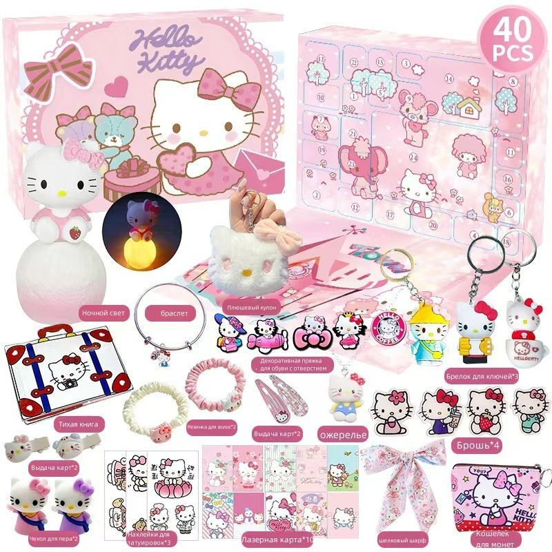 Адвент - календарь, Набор подарочных коробок Hello Kitty #1