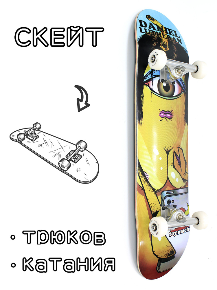 Скейтборд в сборе Toy Machine Daniel Lutheran 8*31.75 Трюковый для детей / подростков  #1