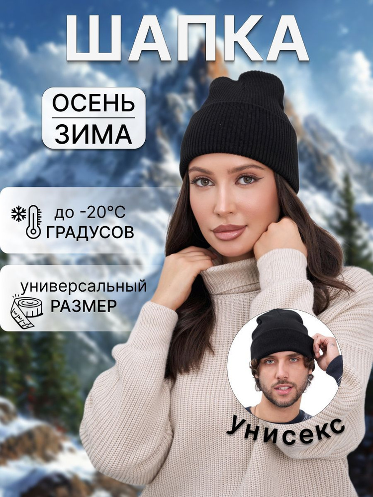 Шапка Cloth Премиум Серия #1