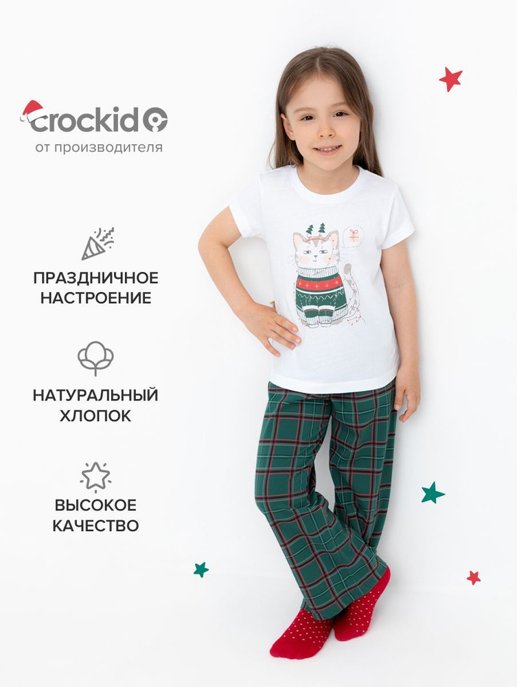 Пижама CROCKID Для девочек #1