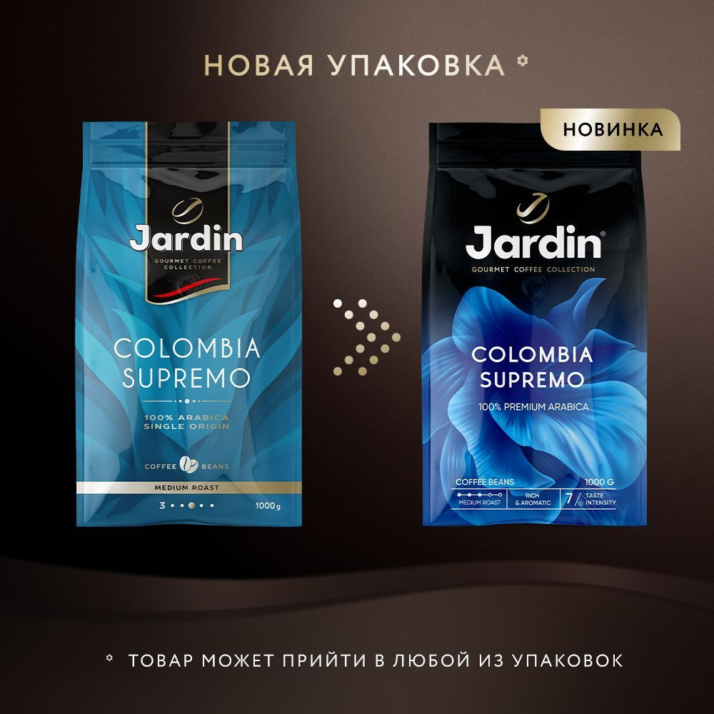 Кофе в зёрнах Jardin Colombia Supremo, арабика, 1 кг купить на OZON по ...