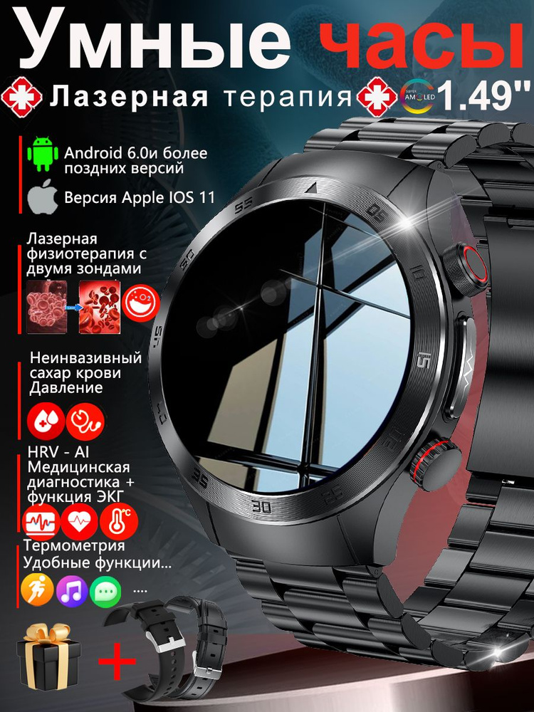 SACOSDING Умные часы Hygieia-001r Pro Max-B, 46mm, Черная стальная полоса  #1