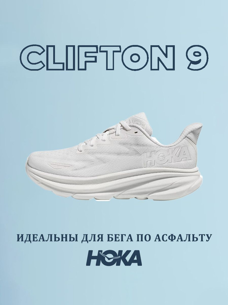 Кроссовки HOKA ONE ONE #1