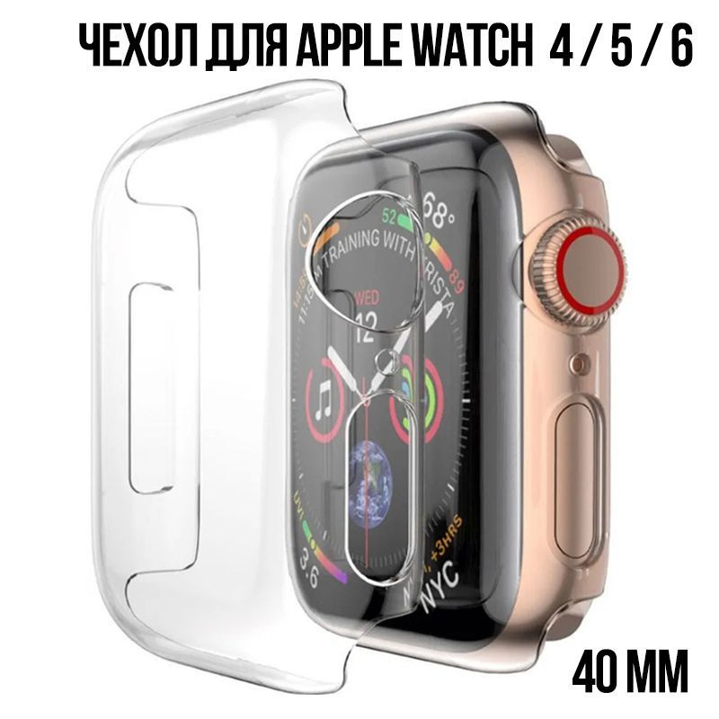 Силиконовый чехол на Apple Watch 40 мм 4/5/6/SE #1