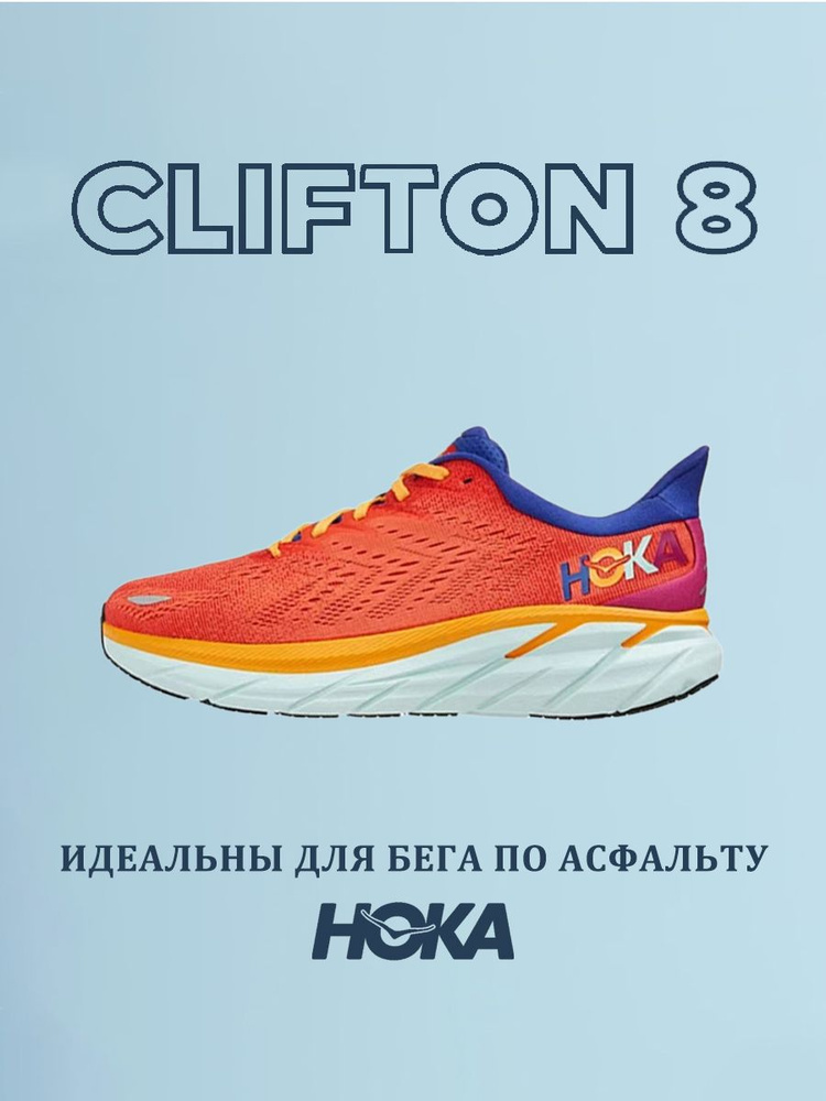 Кроссовки HOKA ONE ONE #1