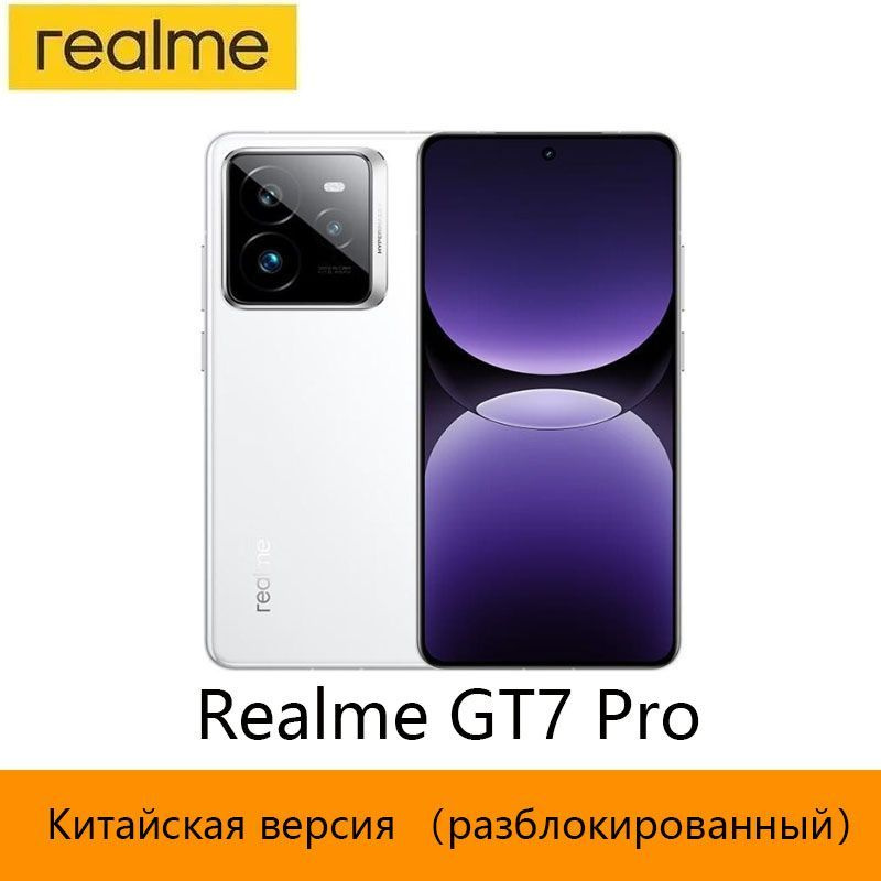 realme Смартфон (разблокированный) Китайская версия Realme GT7 Pro Поддержка Google, поддержка OTA-обновлений #1