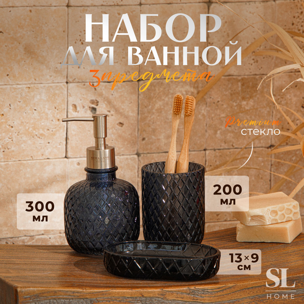 Набор для ванной комнаты SL Home, 3 предмета, цвет синий #1