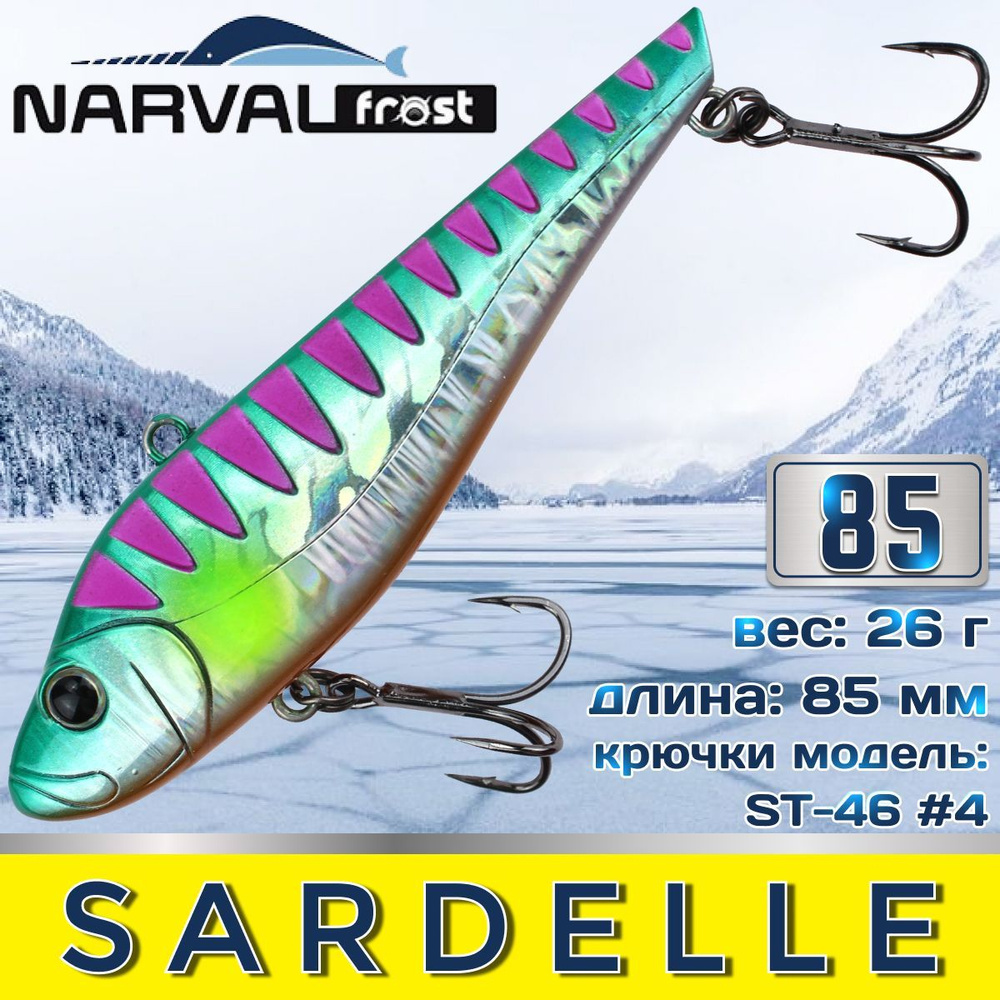 Воблер Narval Frost Sardelle (Vib) 85мм 26гр #038-Tree Toy Ayu #1