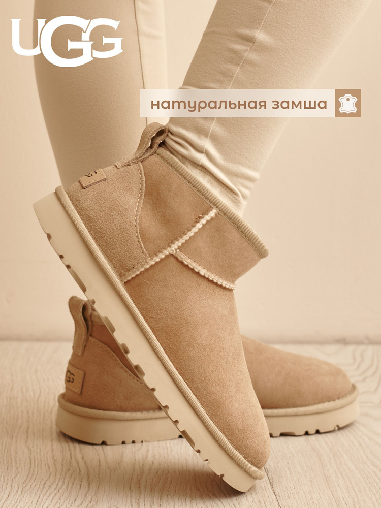 Угги UGG #1