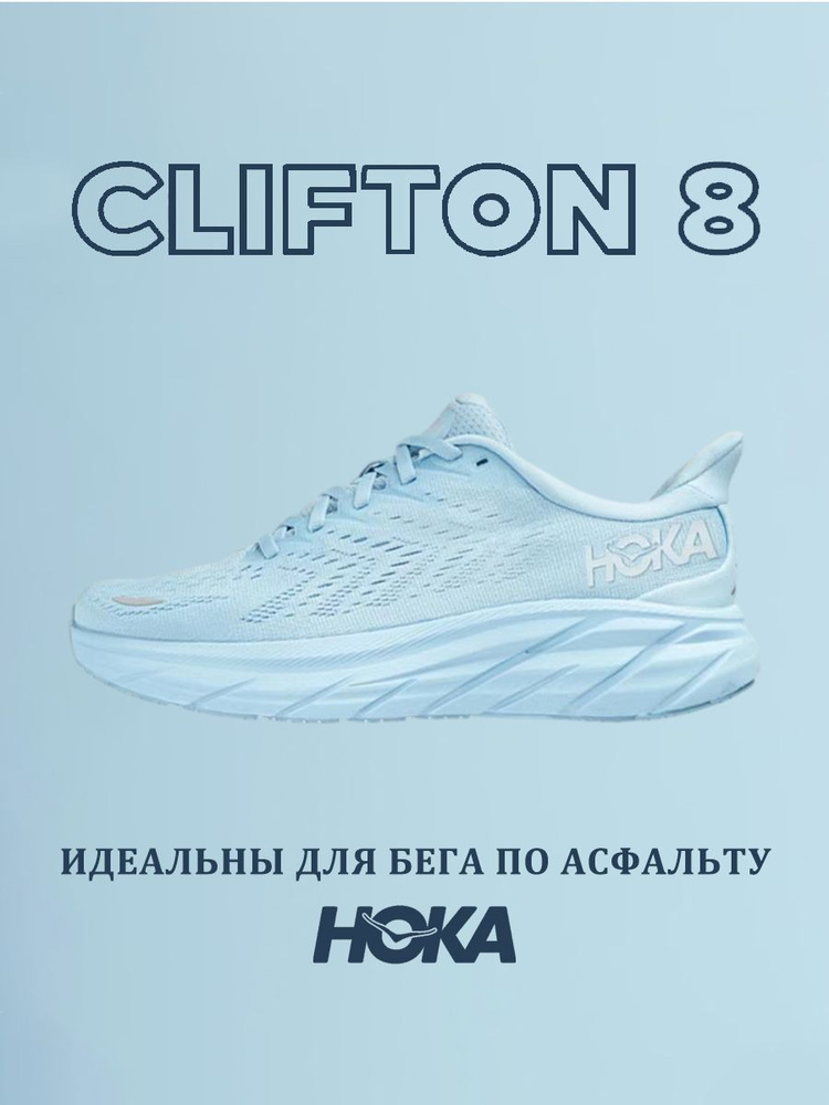 Кроссовки HOKA ONE ONE #1