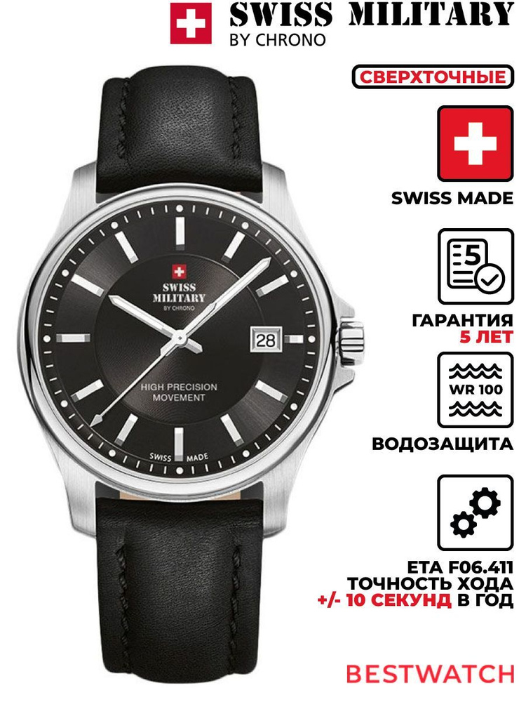 Made swiss best sale