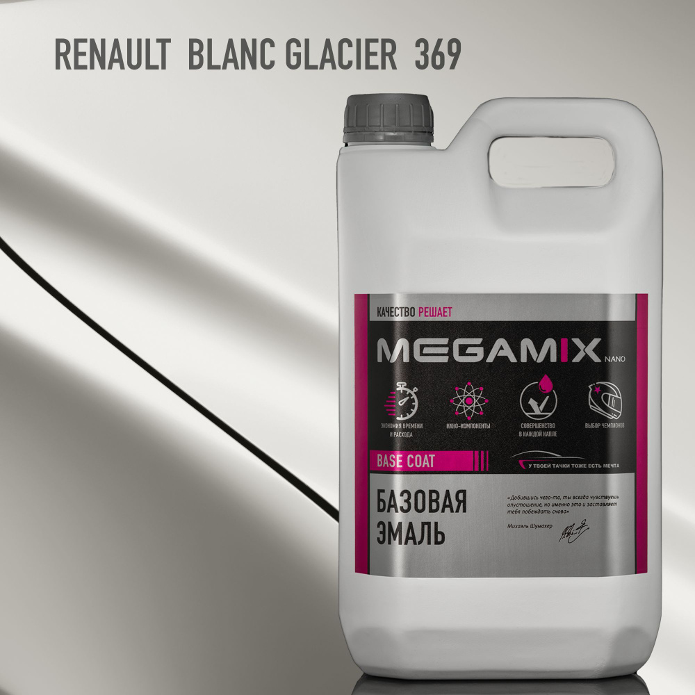 Эмаль базовая MEGAMIX, Renault Blanc Glacier 369, 2.7 л. Базисная автомобильная краска под лак  #1