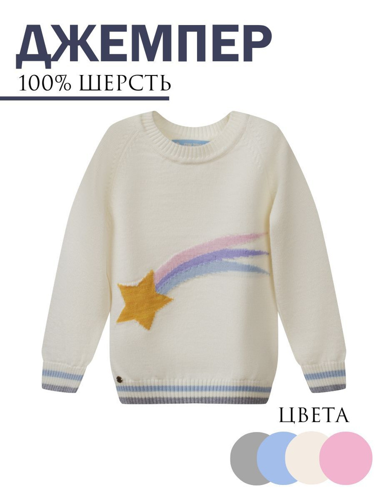 Джемпер Fun Tricot #1