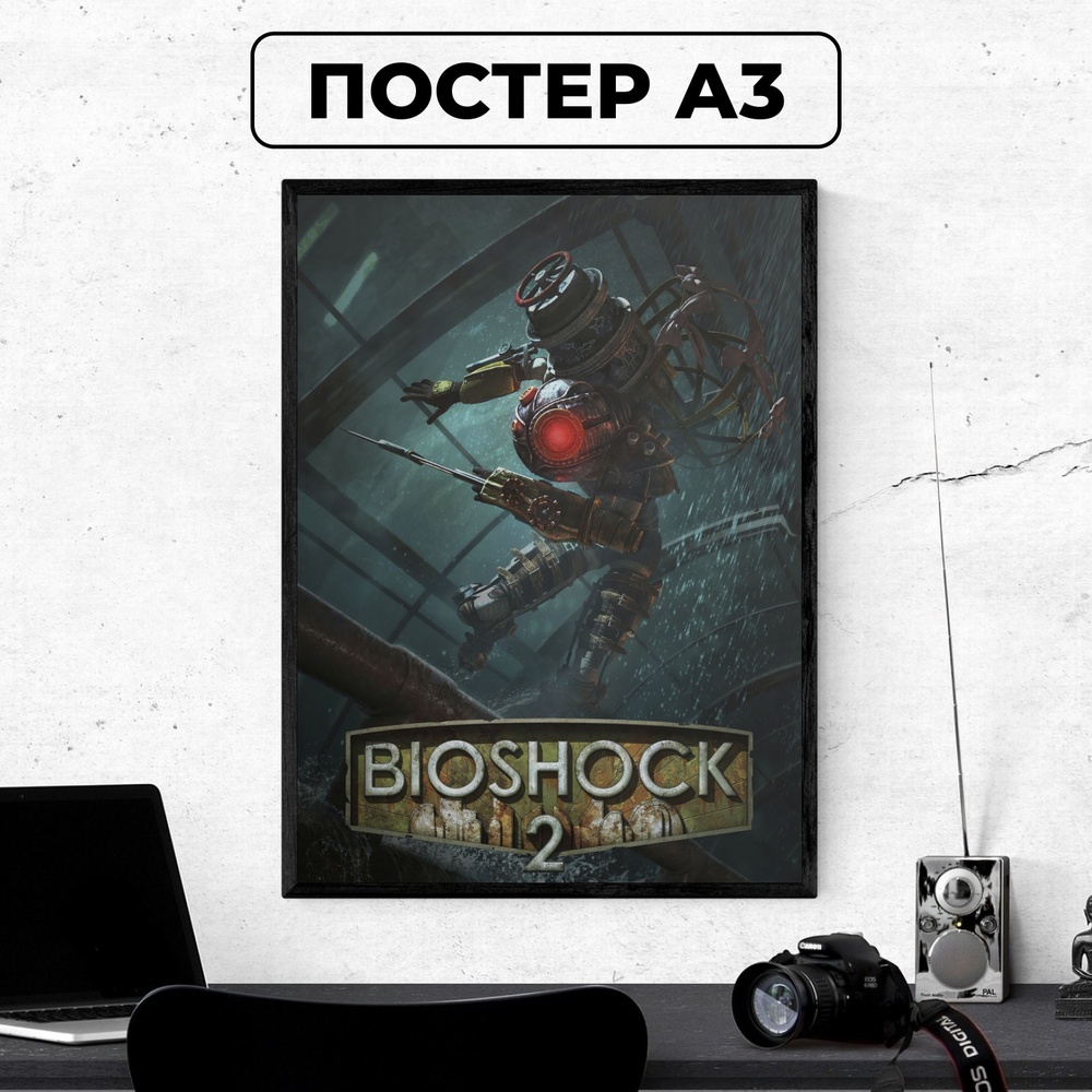 Постер - BioShock #7/ картина на стену для интерьера 30х42 см формата А3 без рамки и паспарту  #1