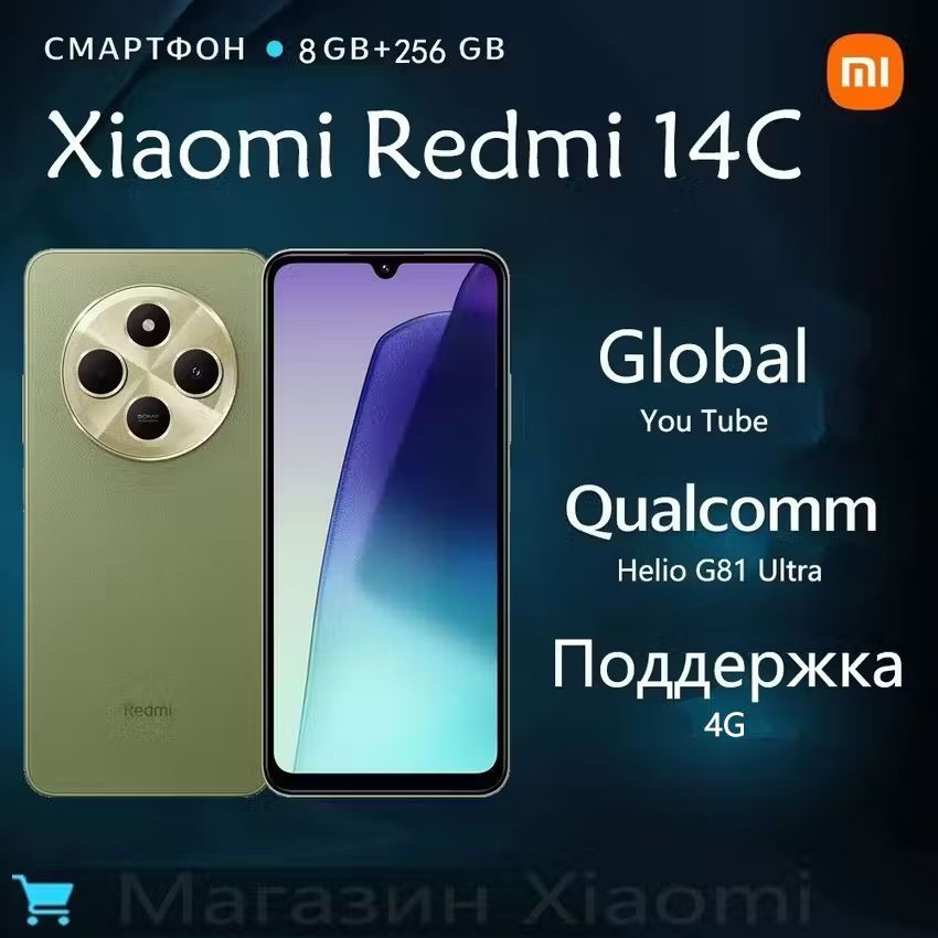 Xiaomi Смартфон REDMI 14C Global 8/256 ГБ, зеленый #1