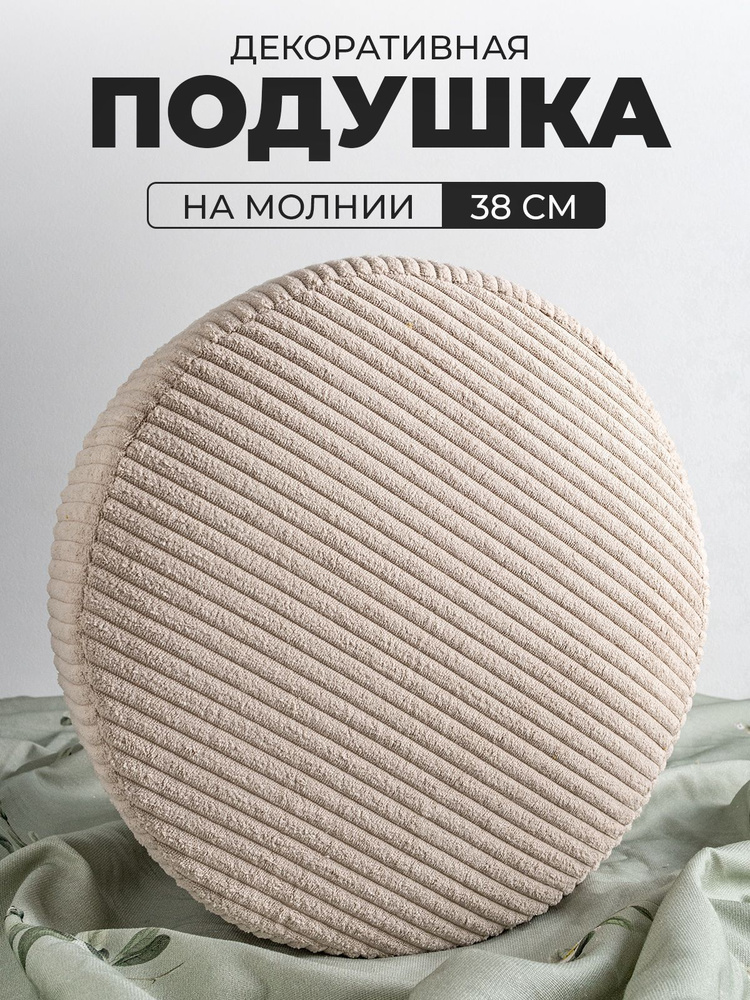 TEXTORIA Подушка декоративная 38x38 см #1