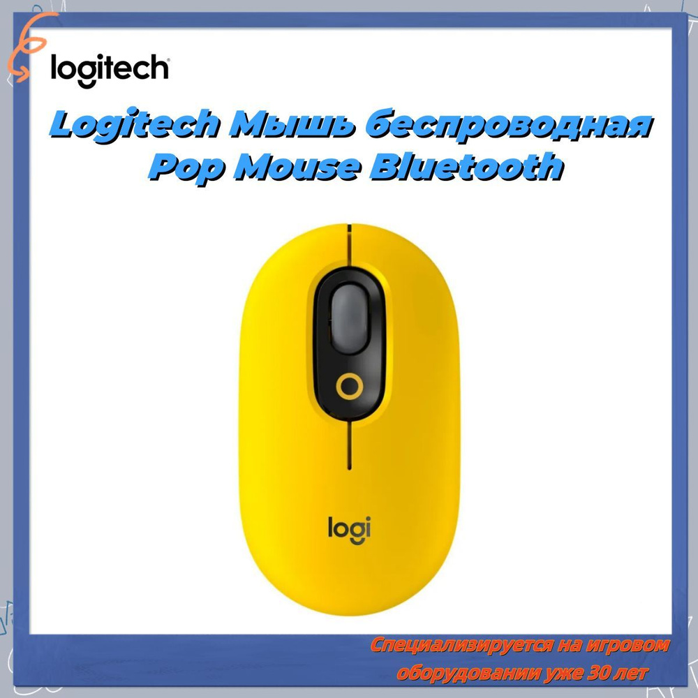 Logitech Мышь беспроводная Pop Mouse Bluetooth, желтый #1