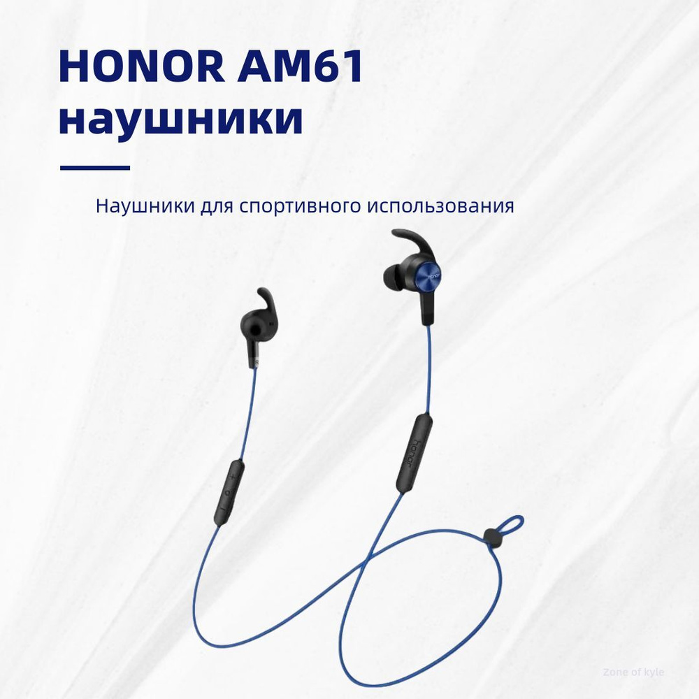 Honor Наушники беспроводные с микрофоном Honor Sport AM61, Bluetooth, USB, лазурный  #1