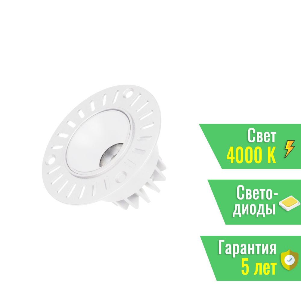 Светильник MS-ATLAS-TRIMLESS-R50-8W Day4000 (WH, 32deg, 230V) (Arlight, IP20 Металл, 5 лет) 037059(1) #1