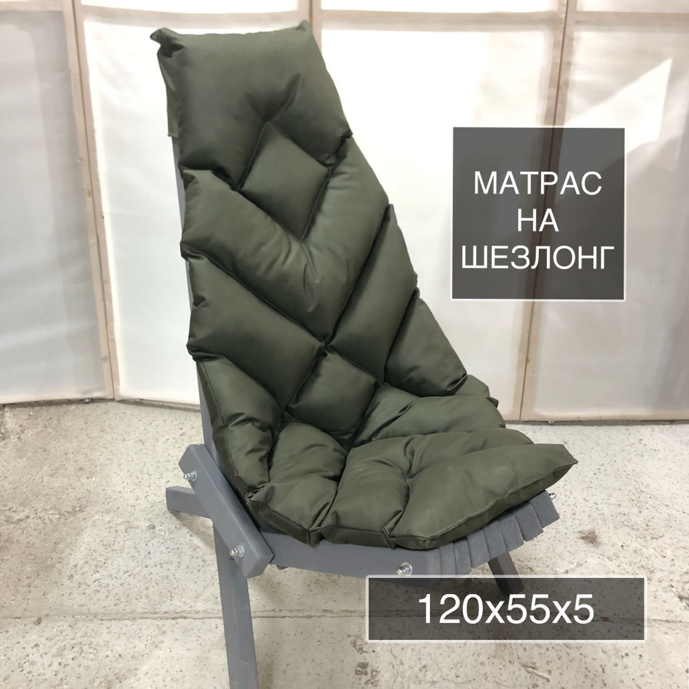 Матрас для шезлонга, Беспружинный, 55х120 см #1